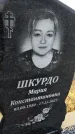 Захоронение ID 6370636