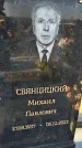 Захоронение ID 6370641
