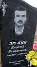 Захоронение ID 6370642