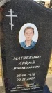 Захоронение ID 6370644