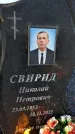 Захоронение ID 6370645