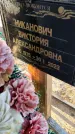 Захоронение ID 6370646