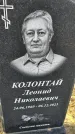 Захоронение ID 6370648