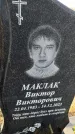 Захоронение ID 6370652
