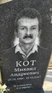 Захоронение ID 6370653