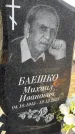 Захоронение ID 6370654