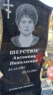 Захоронение ID 6370656