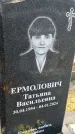 Захоронение ID 6370658