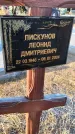 Захоронение ID 6370659