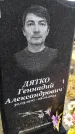Захоронение ID 6370660