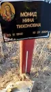 Захоронение ID 6370661