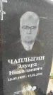 Захоронение ID 6370664