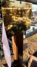 Захоронение ID 6370665