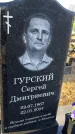 Захоронение ID 6370668