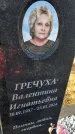 Захоронение ID 6370669