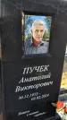 Захоронение ID 6370672