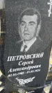 Захоронение ID 6370673
