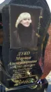 Захоронение ID 6370674