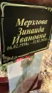 Захоронение ID 6370676