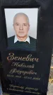 Захоронение ID 6370680