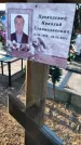 Захоронение ID 6370682