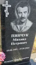 Захоронение ID 6370684
