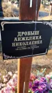Захоронение ID 6370685