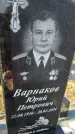 Захоронение ID 6370687
