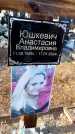 Захоронение ID 6370688