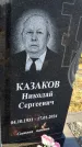 Захоронение ID 6370689
