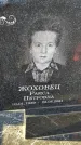 Захоронение ID 6370693