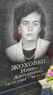 Захоронение ID 6370694