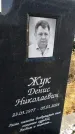 Захоронение ID 6370695