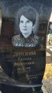 Захоронение ID 6370700