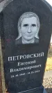Захоронение ID 6370704