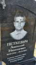 Захоронение ID 6370707