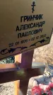 Захоронение ID 6370709