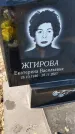 Захоронение ID 6370711