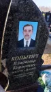 Захоронение ID 6370712