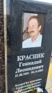 Захоронение ID 6370714