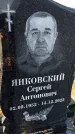 Захоронение ID 6370719