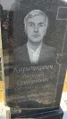 Захоронение ID 6370720