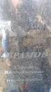 Захоронение ID 6370725