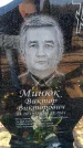 Захоронение ID 6370729
