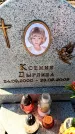 Захоронение ID 6370730