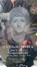 Захоронение ID 6370731
