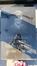 Захоронение ID 6370732