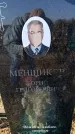 Захоронение ID 6370734