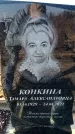 Захоронение ID 6370742