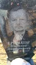 Захоронение ID 6370746